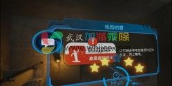 VR地震逃生演练